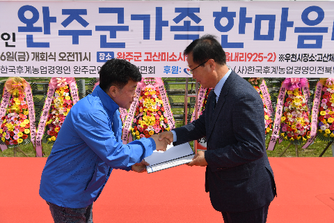 한농연 가족한마음대회 (34).JPG