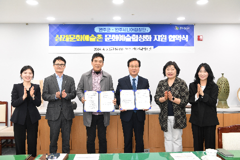 삼례문화예술촌 문화예술활성화 사업 협약 (7).JPG