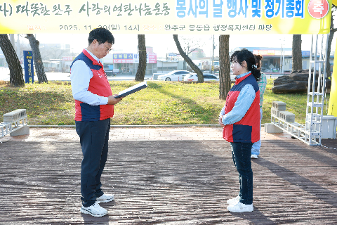 따뜻한완주 사랑의 연탄나눔운동 봉사의날 행사 (68).JPG
