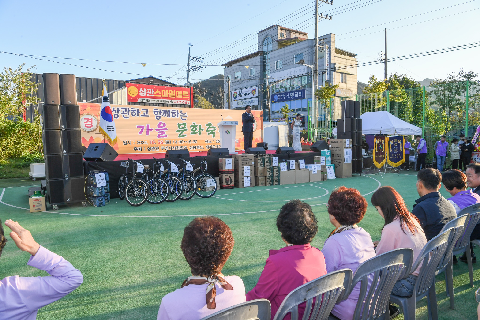 상관하고 함께하는 가울문화축제 (3).jpg