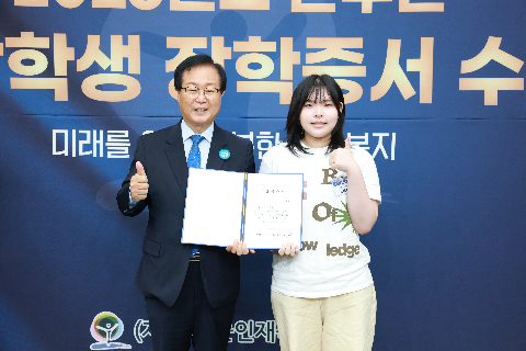 애향장학금 장학증서 전달식 (142).JPG