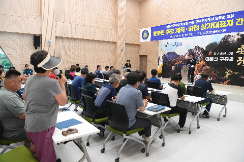 운주면 계곡하천 상가 대표 간담회 (14).JPG