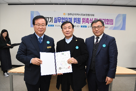 지역사회보장실무협의체 위촉식 (42).JPG