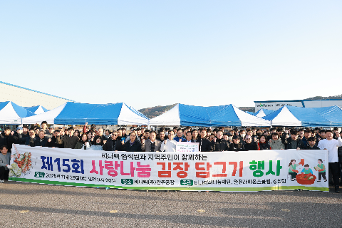 비나텍 김치나눔 전달식 (7).JPG