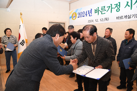 바르게살기운동 완주군협의회 송년회 (36).JPG