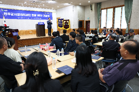 완주군시설관리공단 창립기념행사 (41).JPG