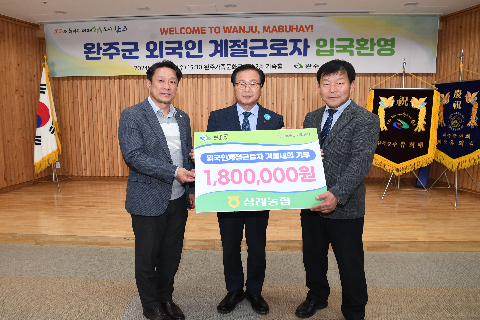 동절기 외국인 계절근로자 입국 및 환영식 (2).JPG