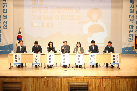 농업인의 날 기념행사 및 토론회 (45).JPG