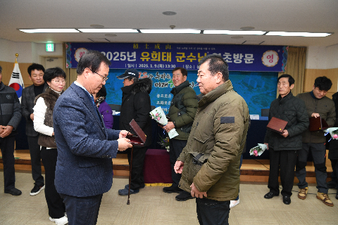봉동읍 연초방문 (37).JPG