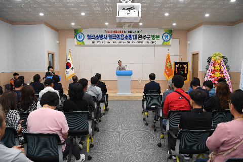 의용소방대 호남·영남(칠곡군) 교류행사 (10).JPG