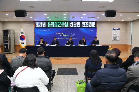 상관면 연초방문 (65).JPG