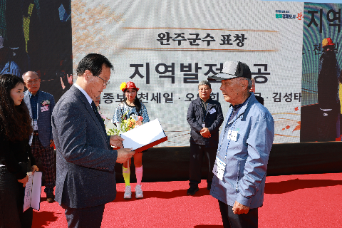 봉동읍민의날 (15).JPG