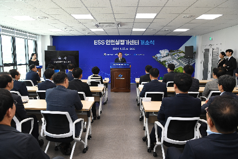 ESS 안전성 평가센터 개소식 (6).JPG
