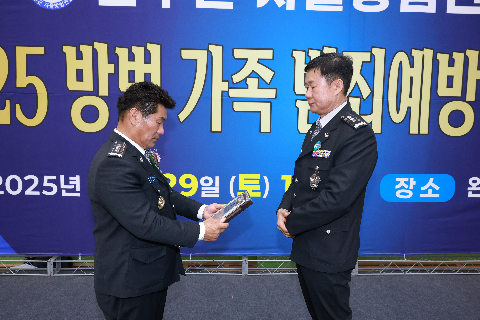 자율방범연합대 범죄예방 결의대회 (88).JPG