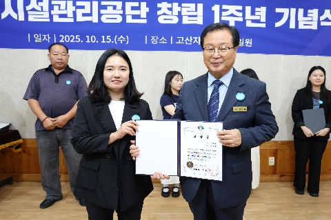 완주군시설관리공단 창립기념행사 (6).JPG