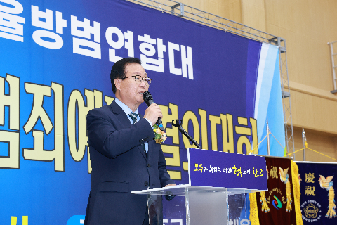 자율방범연합대 범죄예방 결의대회 (15).JPG