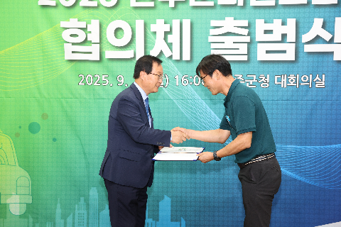 완주문화선도산단 협의체 출범식 (179).JPG