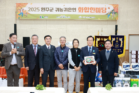 완주군 귀농귀촌인 화합한마당 행사 (26).JPG