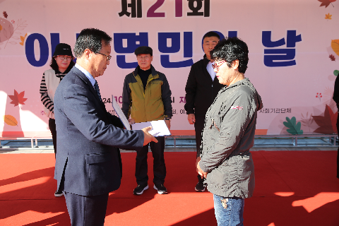 제21회 이서면민의 날 기념식 (36).JPG