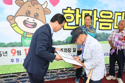 완주 한우가족 한마음대회 (44).JPG