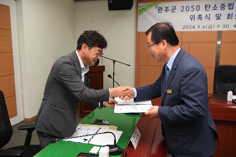 완주군 2050 탄소중립 녹색성장 위원회 위촉식 (3).JPG