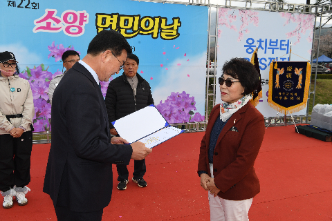 소양면민의날 행사 (43).JPG