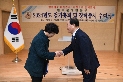 애향운동본부 정기총회 및 장학증서 수여식 (6).JPG