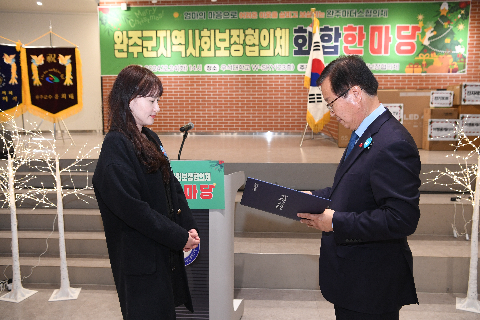 지역사회보장협의체 화합 한마음대회 (82).JPG