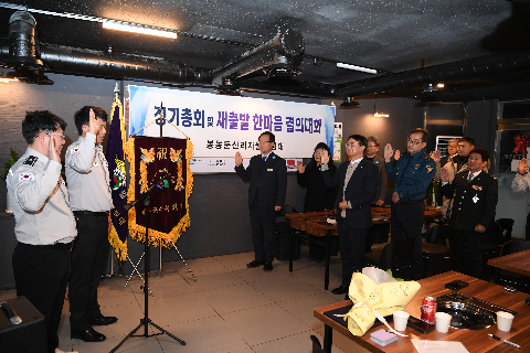 봉동둔산리 자율방범대 정기총회 (57).JPG