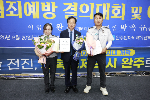 자율방범대 결의대회 및 이취임식 (90).JPG