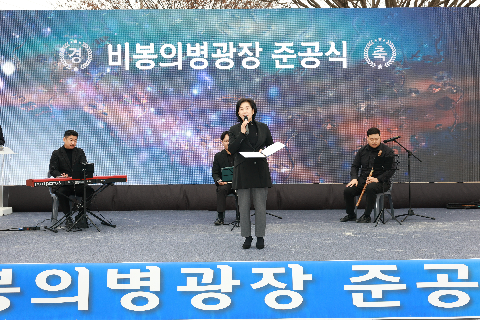 비봉의병광장 준공식 (8).JPG