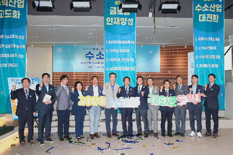 『수소의 날』수소산업 육성을 위한 비전 선포식 (35).JPG