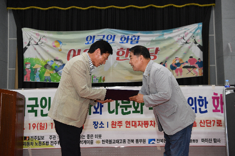 외국인노동자 다문화 화합한마당 (39).JPG