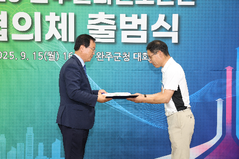 완주문화선도산단 협의체 출범식 (102).JPG