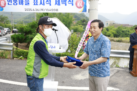 고산면 인풍마을 표지석 제막식 (5).JPG