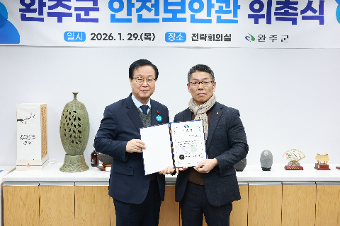 안전보안관 위촉식 (18).JPG