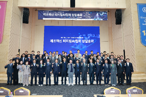 제조혁신 피지컬 AI 협회 창립총회 (7).JPG