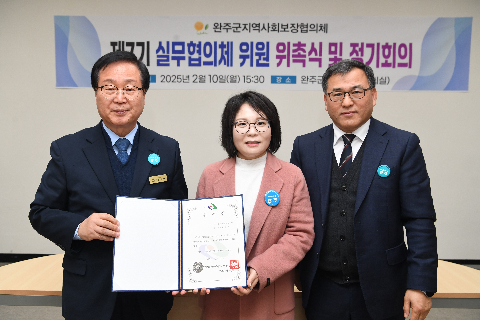 지역사회보장실무협의체 위촉식 (10).JPG