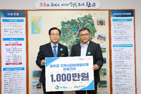 새눈 이웃돕기 성금 전달식 (2).JPG