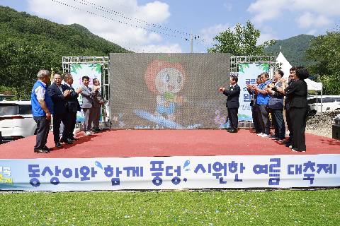 제3회 동상계곡 물소리 축제 (43).JPG