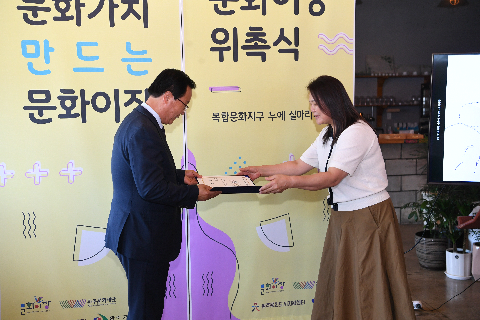 문화이장 위촉식 (47).JPG