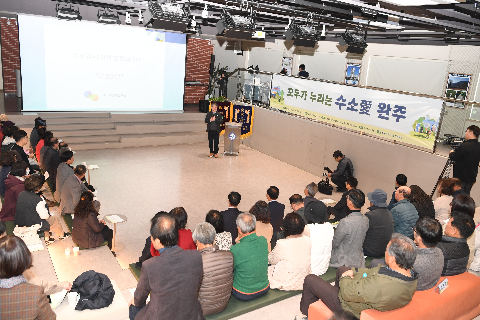 수소산업 주민설명회 (17).JPG