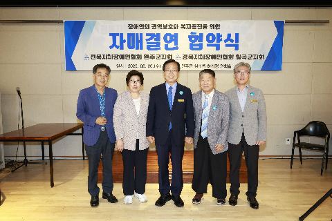 전북지체장애인협회 하계수련회 (3).JPG
