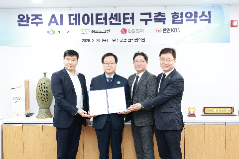 데이터센터 구축 관련 업무협약식 (36).JPG