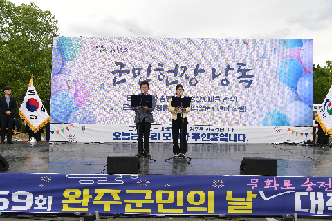 군민의날 행사 (85).JPG