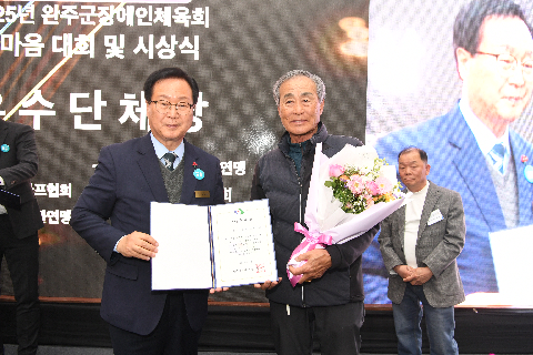 완주군 장애인체육회 한마음 대회 및 시상식 (35).JPG