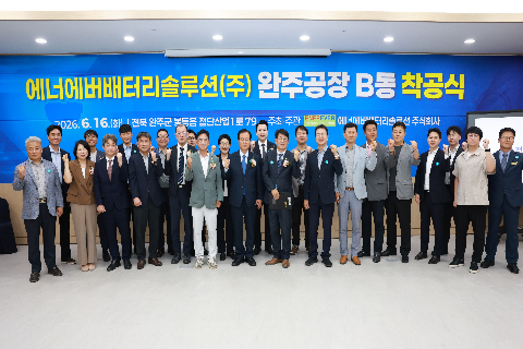 에너에버배터리솔류선 B공장 착공식 (13).JPG