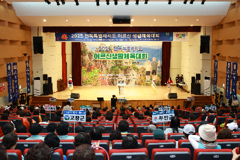 전북특별자치도 어르신 생활체육대회 (5).JPG