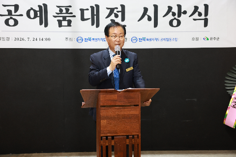 2026 전북특별자치도 공예품대전 시상식 (8).JPG