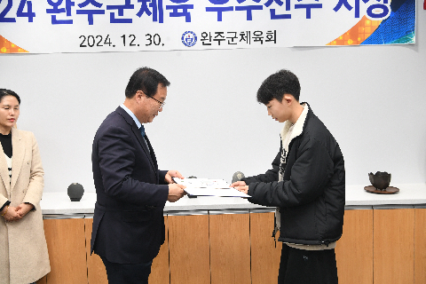 완주군 체육 우수선수 시상 (9).JPG